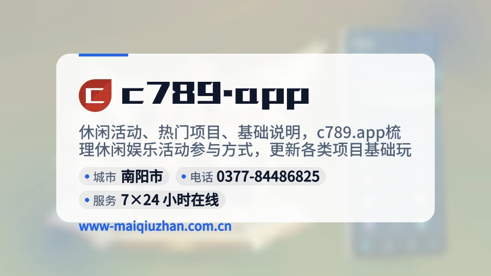 初识c789.app