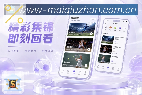 买球站 世界杯买球体育竞猜 APP 下载